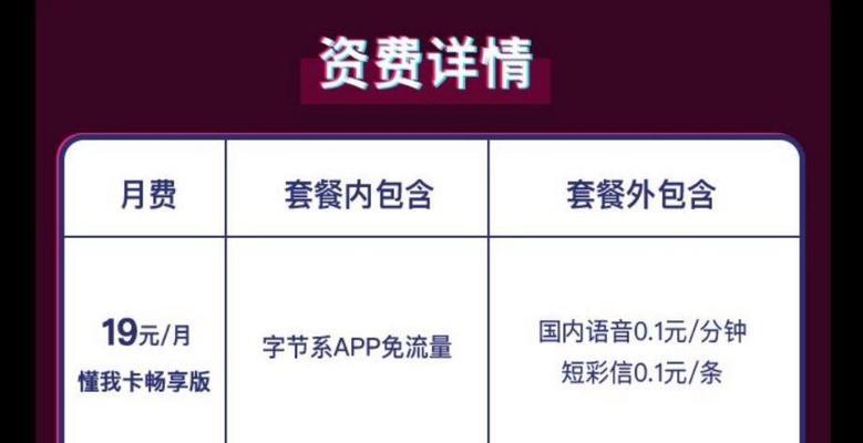 联通156号段的性能和用户体验综合评估(探索联通156号段的网络质量和服务水平,为用户提供参考依据)