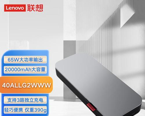 联想电脑L20000的性能与使用体验（高性能办公利器，助力提升工作效率）