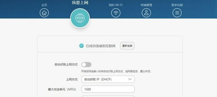 手把手教你安装路由器和设置密码（轻松搭建家庭无线网络）