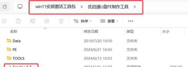电脑U盘安装Win7系统教程（一步步教你如何使用U盘安装Win7系统）