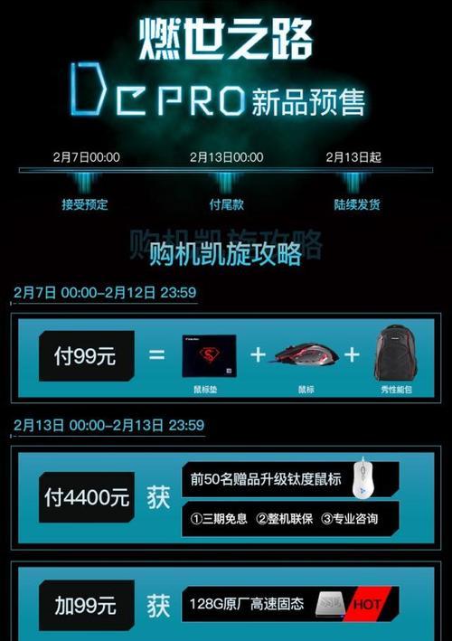 以炫龙毁灭者DC装机教程（详解如何使用以炫龙毁灭者DC组装顶尖游戏电脑）