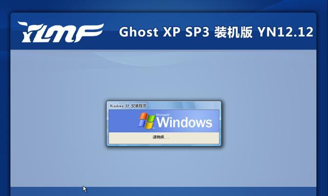 华硕XP系统的安装教程（快速轻松地安装华硕XP系统，零烦恼享受畅快体验）