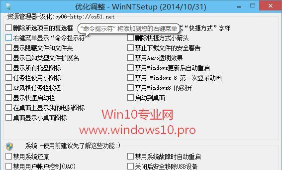 简易教程（一步步教你如何使用本地WinPE安装系统）