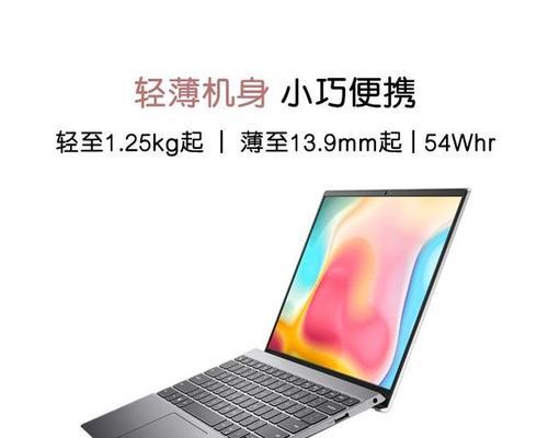 探究以灵越15的特点和效果（解读以灵越15，用科技体验心灵之旅）