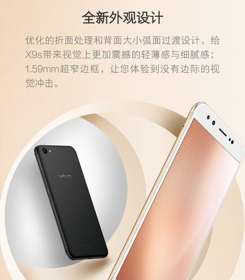 vovix9s手机评测（解读vovix9s手机的亮点和功能，了解其性能和使用体验）