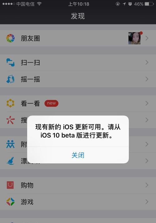 探索苹果最新系统（从用户体验到功能升级，最新系统带来了什么？）