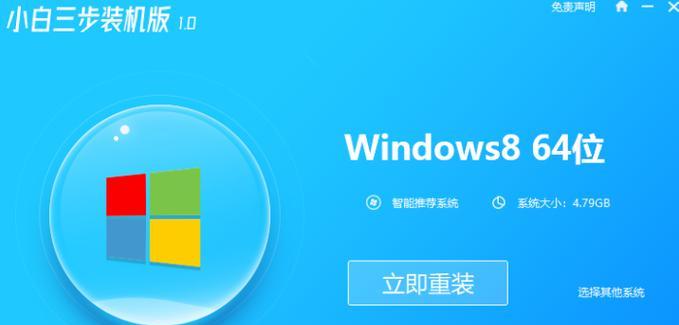 使用U盘安装Win8的详细教程（快速、简便的操作步骤，让您轻松安装Windows8系统）