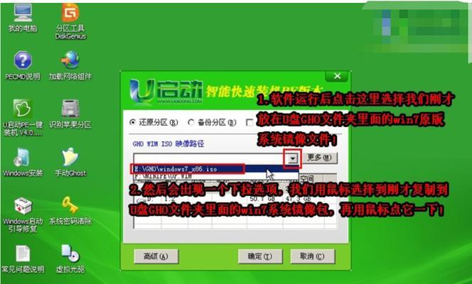 如何制作U盘启动PE安装Win7系统（简明教程带你轻松安装Win7系统）