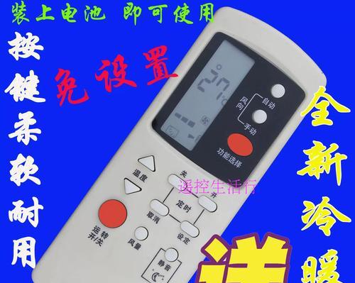 以格兰仕空调怎么样？—探索品质与性能的绝佳选择（高性能空调，给你舒适体验与省心选择）