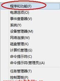 Win8.1安装教程（详细教你如何使用U盘安装Win8.1系统，快来试试吧！）