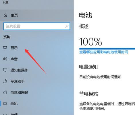 解决Win10系统找不到屏幕亮度选项的方法（Win10屏幕亮度设置消失、调节亮度失效等问题的解决方案）