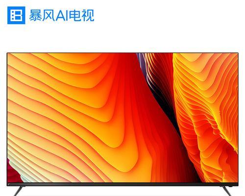 暴风电视机（以暴风电视机怎么样为主题的全面评测）