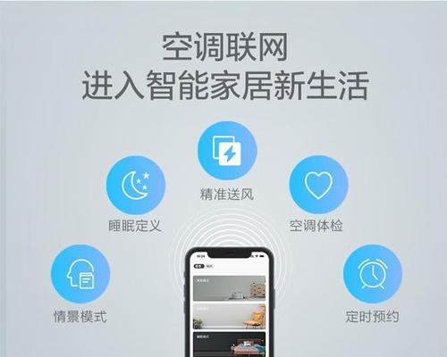 科学合理使用空调，享受舒适生活（如何正确使用空调，提高使用效果）