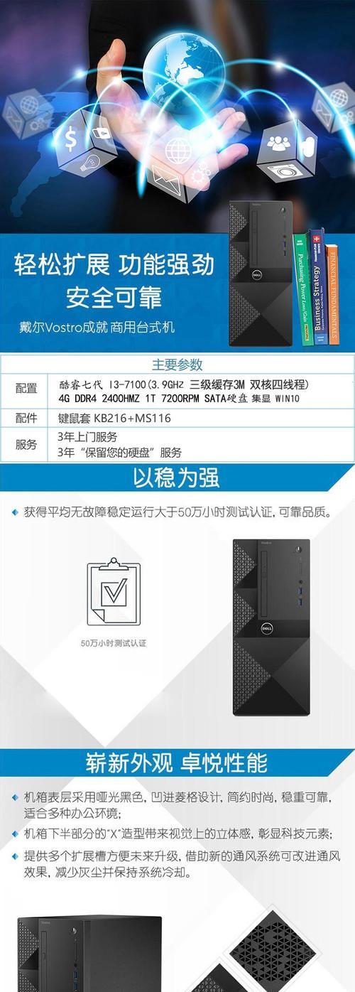 i3主机（探索i3主机的强大性能和出色效能，为你的计算体验提供无限可能）