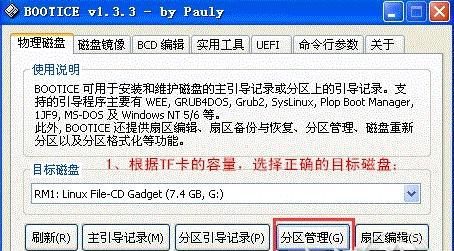 如何使用XP合并U盘分区（将U盘分区合并为一个分区的简单教程）