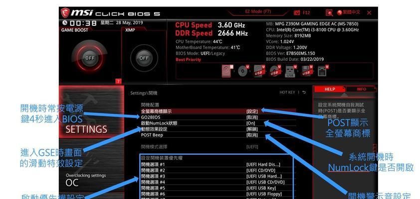 如何使用MSI系统进行安装(详细教程以及注意事项)