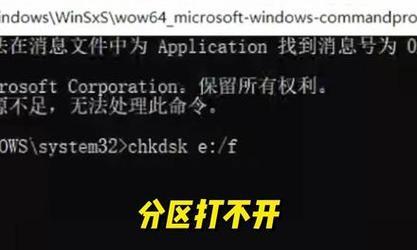 解决数据无法打开问题的终极指南(修复损坏、受损或无法打开的数据文件,让您再次访问宝贵的信息)