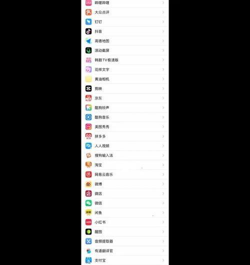 探索苹果长截图功能的实用性（了解苹果长截图功能如何提高工作效率）