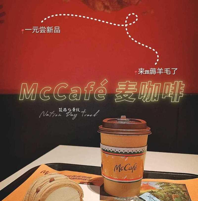 探索迈克菲手机版的优势与不足（解析迈克菲手机版的功能、性能和用户体验）