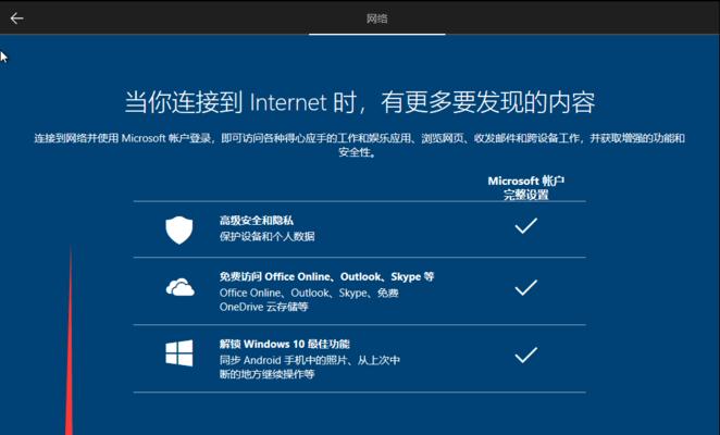 使用MSDN原版Win7安装教程轻松完成系统安装