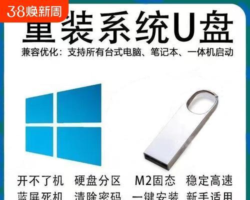 重装系统格盘分区教程(一步步教你重装系统并优化硬盘分区,让电脑快如闪电)