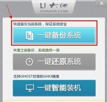 一键还原使用教程（教你如何使用onekey一键还原软件轻松恢复系统）