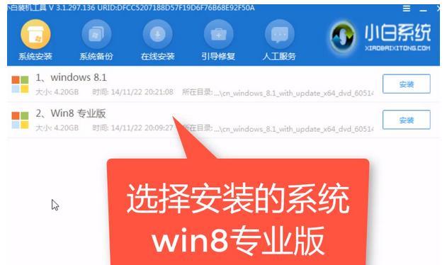 用U盘安装Win8深度系统教程(详细步骤让你轻松玩转Win8深度系统)