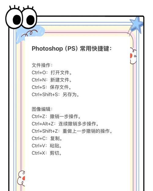 掌握PS填充快捷键，提高工作效率（快速实现填充操作，节省设计时间）