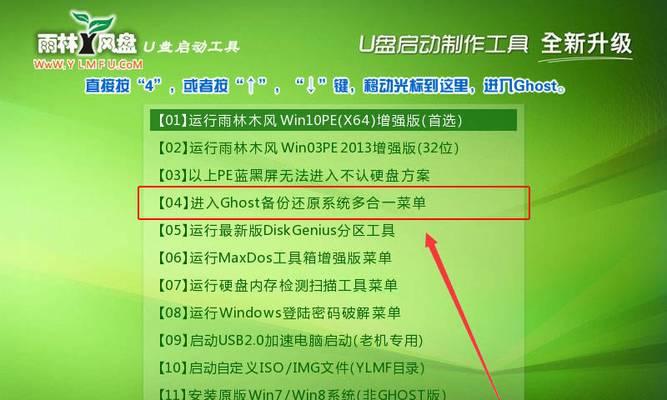 华硕电脑U盘装系统教程（华硕电脑U盘装系统详细步骤及注意事项）