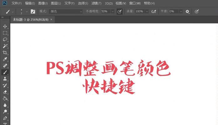 如何自定义Photoshop中以前景色填充的快捷键（简化操作，提高效率，让你的工作更高效）