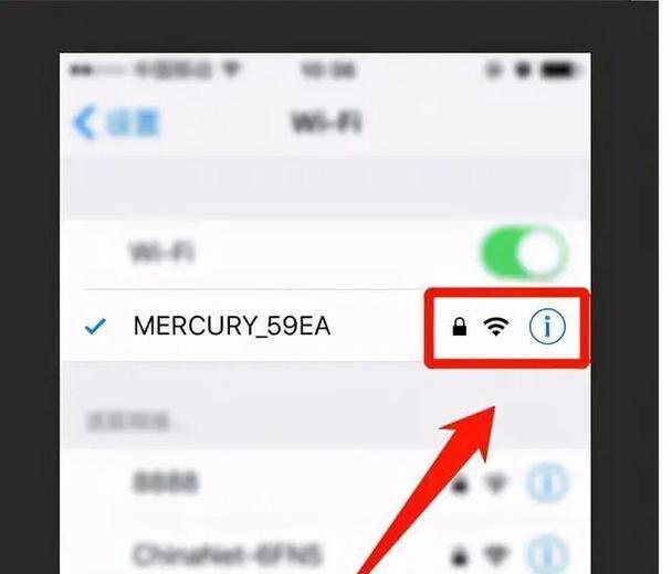 电脑上如何更改WiFi密码（详细教程及注意事项）