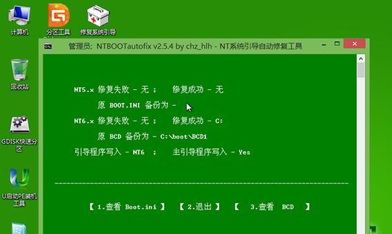 如何使用启动盘修复系统?(轻松解决系统故障的方法与步骤)