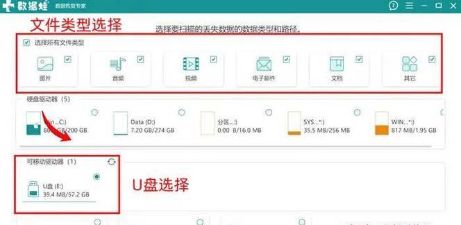优盘误删文件怎么恢复?(失而复得的文件恢复技巧大揭秘!)