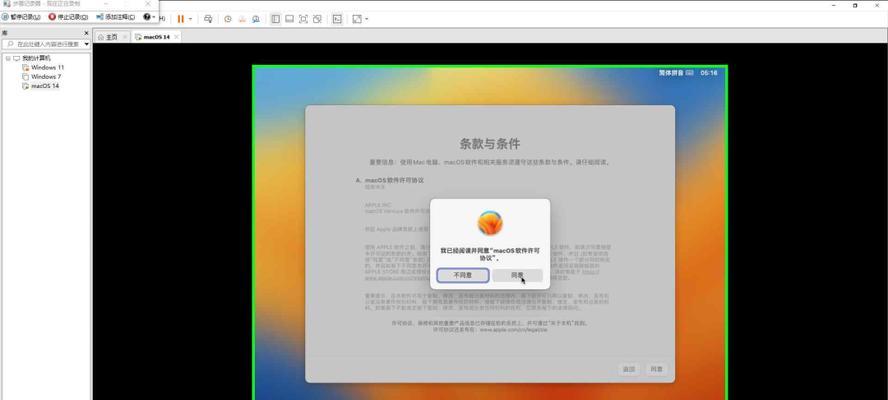 在Mac上使用VMware安装系统的完整教程（一步一步教你如何在Mac上使用VMware安装系统）