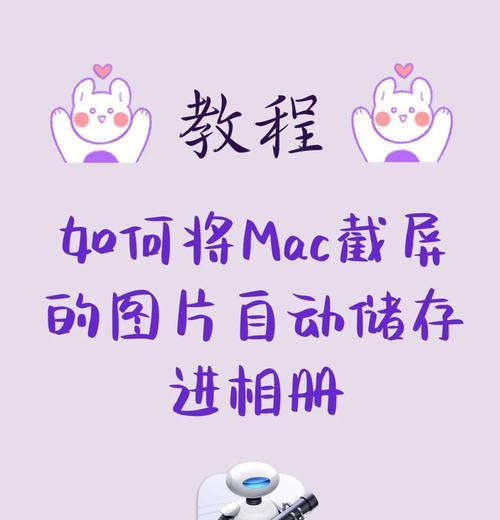 如何将缓存的视频保存到相册(简单操作教程,快速保存你喜爱的视频)