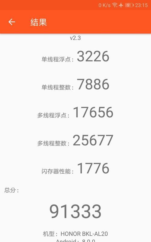 荣耀V10闪存性能全面解析(以荣耀V10手机闪存为例,深入探讨其闪存性能与优势)