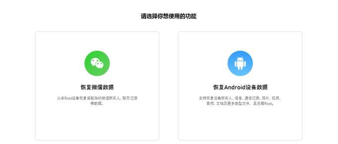 简单实用的数据恢复工具推荐(快速找回丢失数据的利器)