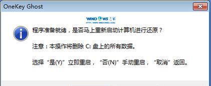 戴尔电脑主板安装系统教程（Win7系统安装详细步骤与注意事项）