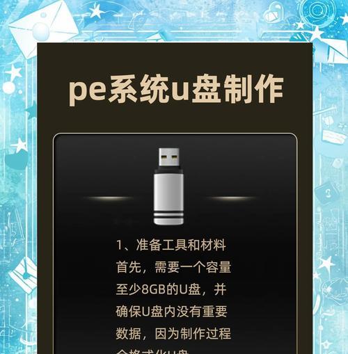 如何制作U盘启动系统（简单操作，轻松实现系统启动）