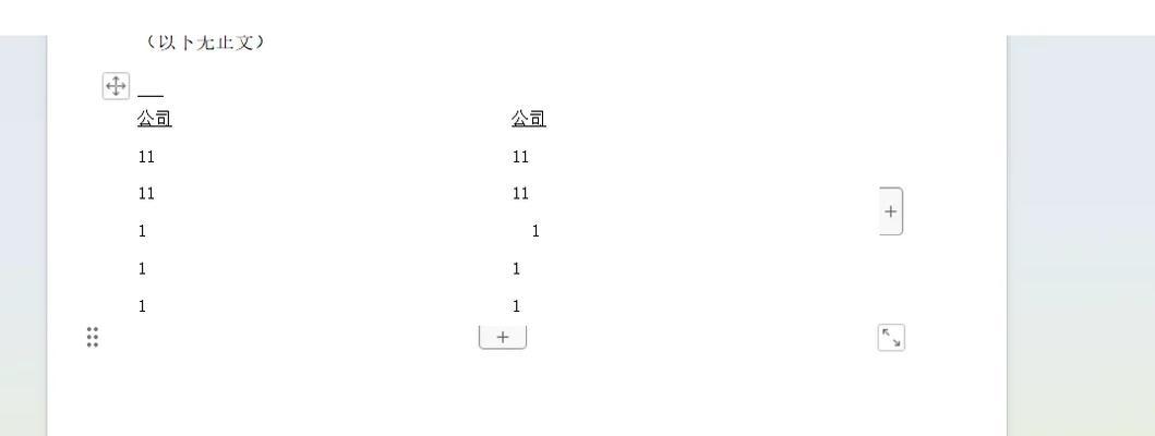 Excel打印区域虚线移动到中间的方法（实现精准打印和美观布局的技巧）