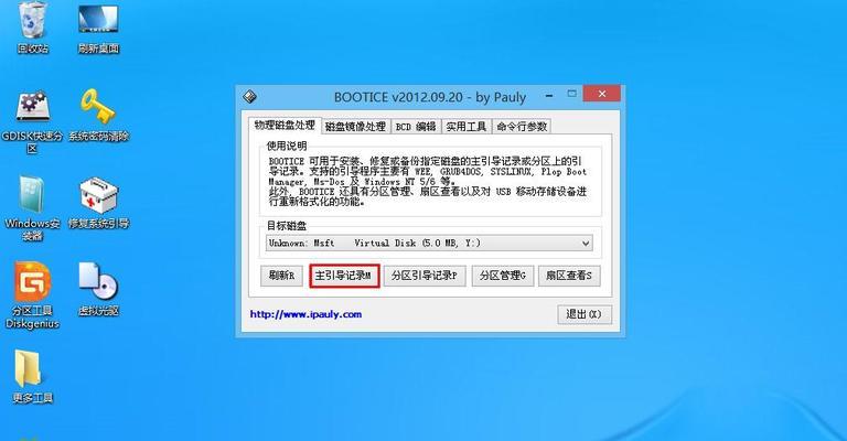 老毛桃pe一键装机教程(让你成为电脑安装高手的必备技能)