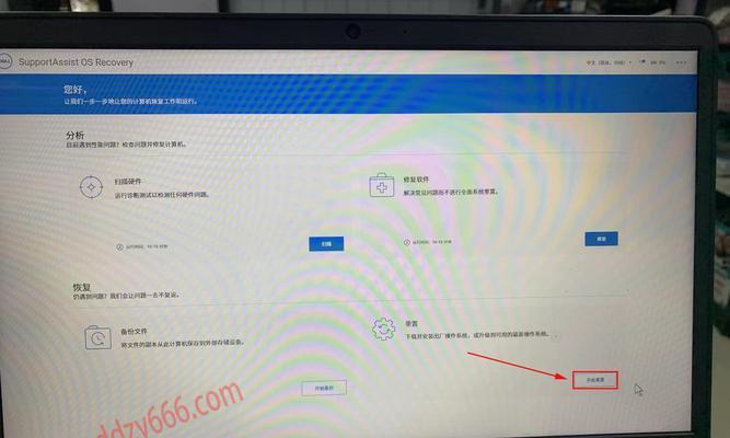 戴尔开机装系统教程（戴尔电脑开机装系统，详细图文教程让你轻松上手）