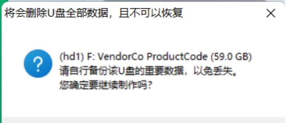 一键制作U盘启动教程（教你如何一键制作U盘启动，省时省力安装系统）