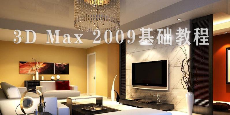 3D建模基础入门教程(从零开始,掌握3D建模的关键技巧与方法,开启你的创意之旅)