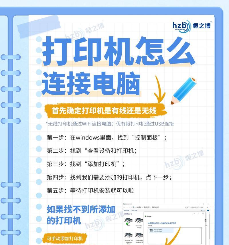 如何正确卸载打印机驱动程序（一步步教你完整删除打印机驱动，让系统彻底清理）