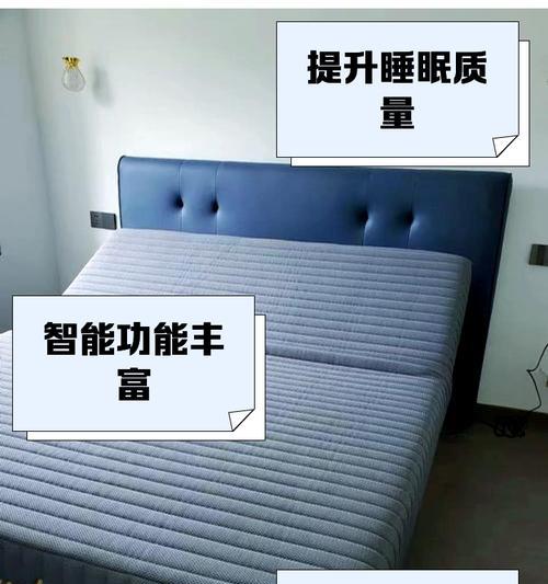 揭秘小米床垫的卓越品质（细致入微的设计与舒适体验）