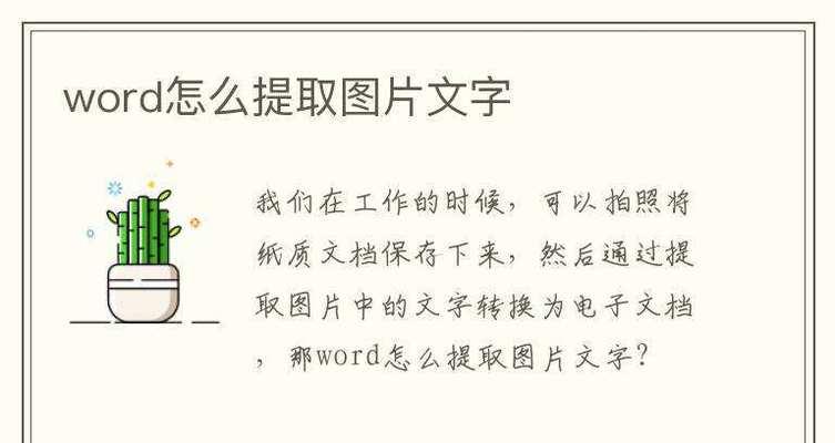图像文字识别教程