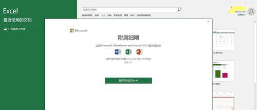 小米笔记本开机激活教程（简单易懂的小米笔记本开机激活指南）