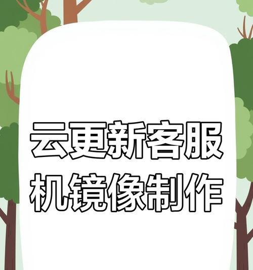 手把手教你使用Ghost手动还原系统（通过Ghost软件自行还原系统，让你的电脑恢复如初）