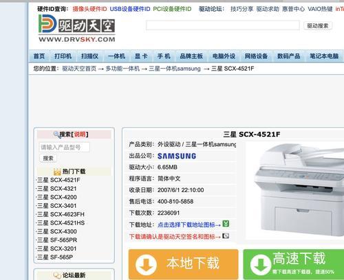 使用三星方法格式化U盘并安装系统的完整教程(简单易懂的三星U盘格式化与系统安装教程)